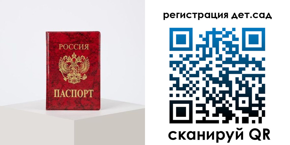 временная регистрация купить в Шагонаре