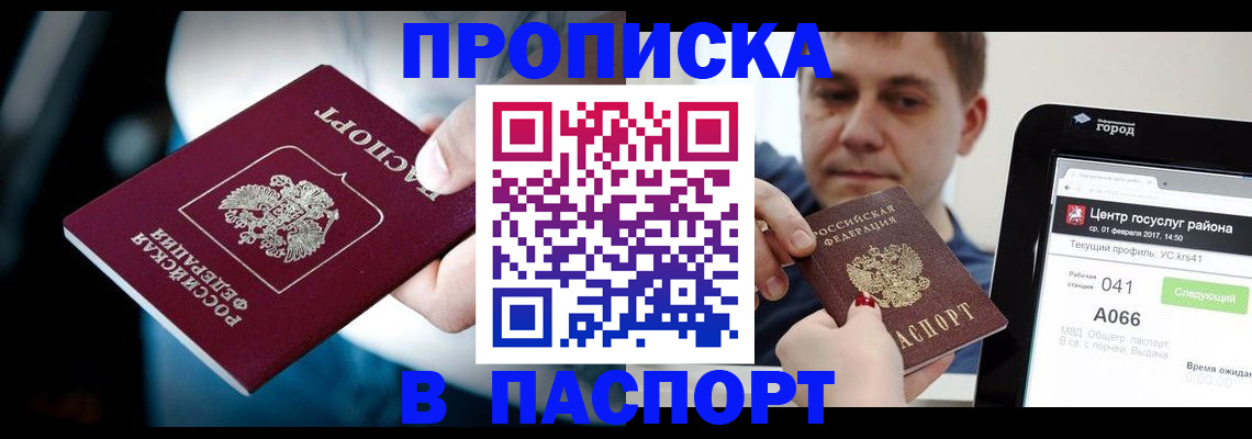 временная регистрация собственник в Шагонаре