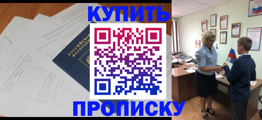 временная регистрация законно в Шагонаре