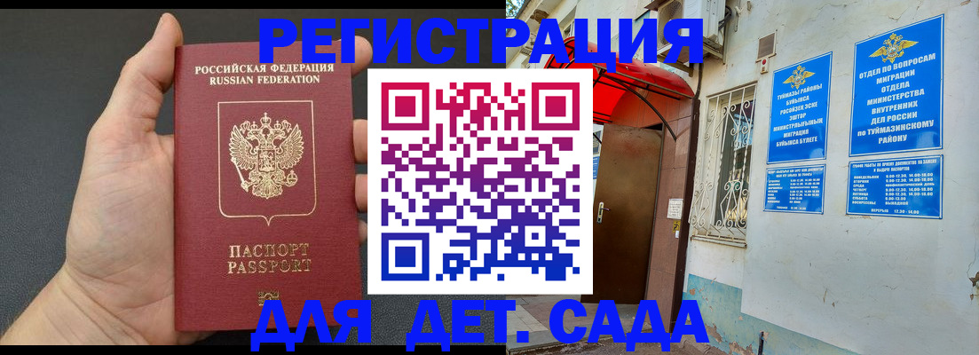 временная прописка в Шагонаре