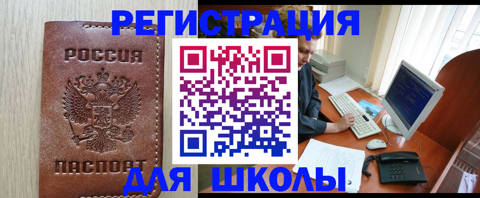 прописка в квартире в Шагонаре